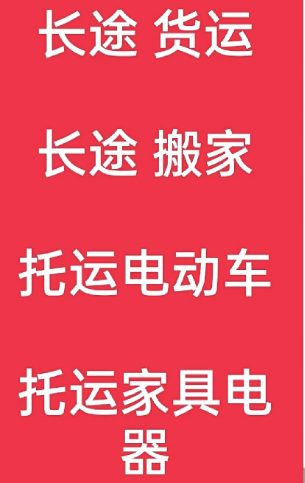 湖州到威宁搬家公司-湖州到威宁长途搬家公司