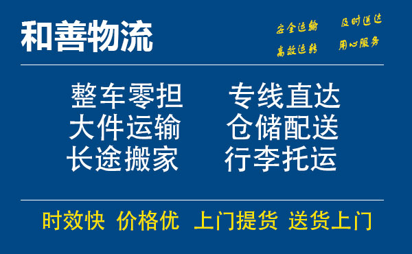 苏州到威宁物流专线